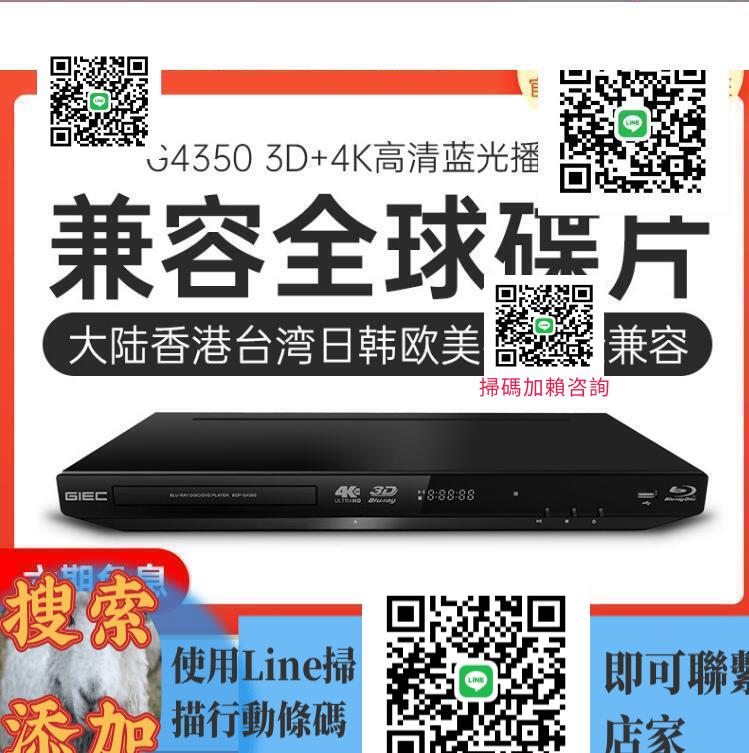 特價✅傑科BDP-G4350家用4k藍光播放機 碟片dvd影碟機 高清硬盤播放器