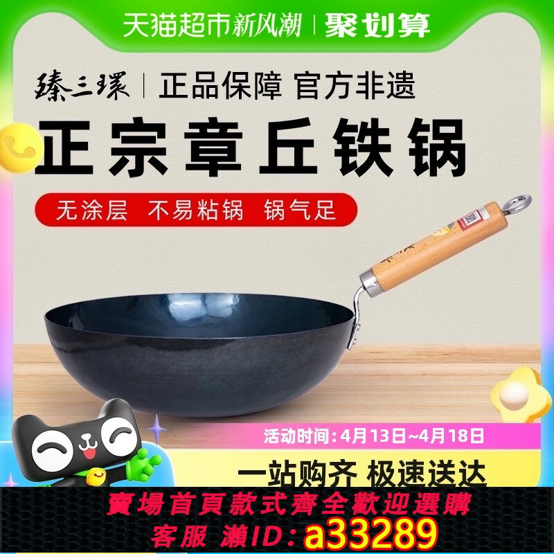 【臺灣公司 可開發票】臻三環章丘鐵鍋手工鍛打老式圓底炒鍋家用熟鐵無塗層炒菜鍋不易粘