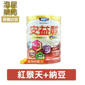 【免運】 達特仕 安益醇 成人奶粉 900g ( 納豆、植醇、Q10、銀杏 )
