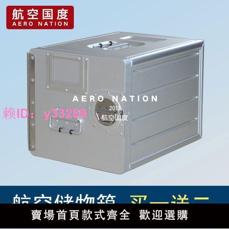 航空收納箱可移動儲物箱鋁合金收納櫃車載後備箱整理箱加厚文件櫃