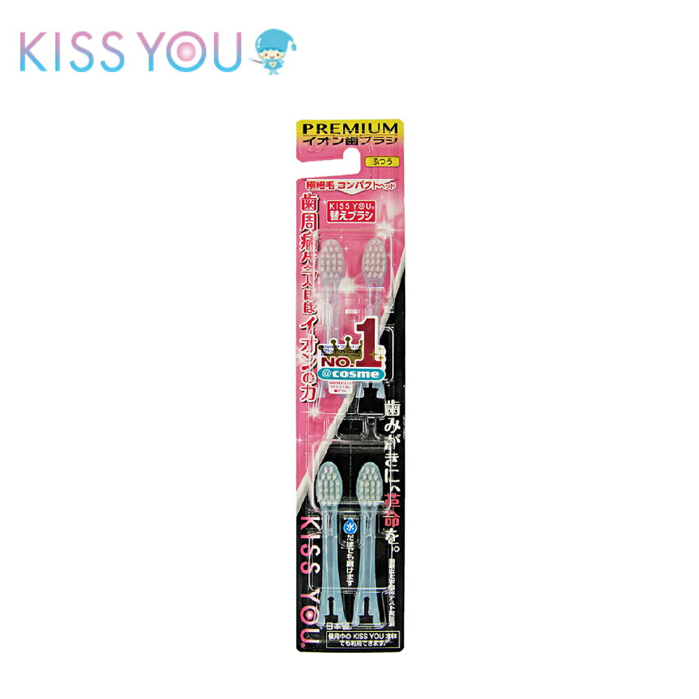 【日本kiss you】負離子牙刷補充包(輕巧極細H92)