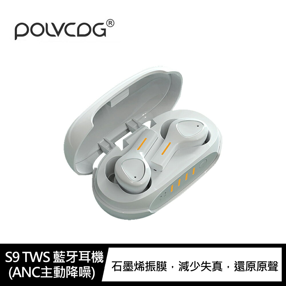 強尼拍賣~POLVCDG S9 TWS 藍牙耳機(ANC主動降噪) 無線耳機