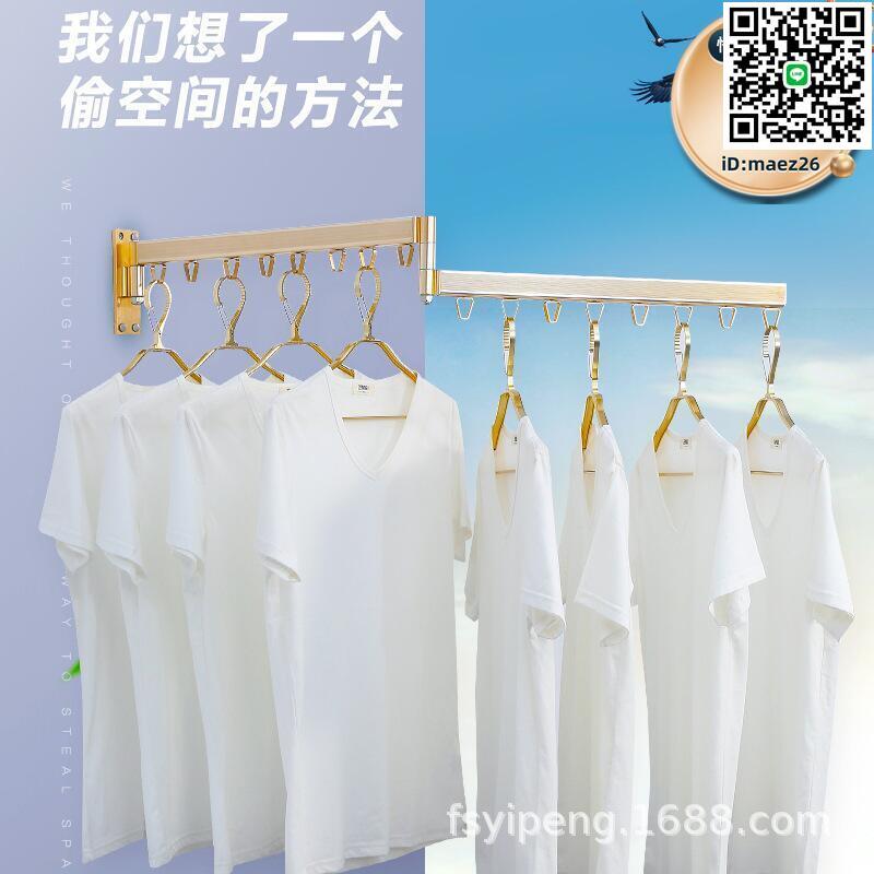 【全球優品滙】窗戶外隱形曬衣架家用陽臺壁掛式晾衣架小戶型摺疊伸縮涼衣杆