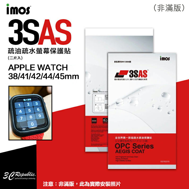 iMOS Apple Watch s7 se 38 41 42 44 45 mm 疏油疏水 非滿版 雷射防偽 螢幕 保護貼 二入【APP下單最高20%點數回饋】