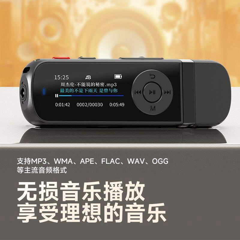 愛國者MP3-100學生音樂隨身聽U盤MP3可錄音可插卡無損高清音質