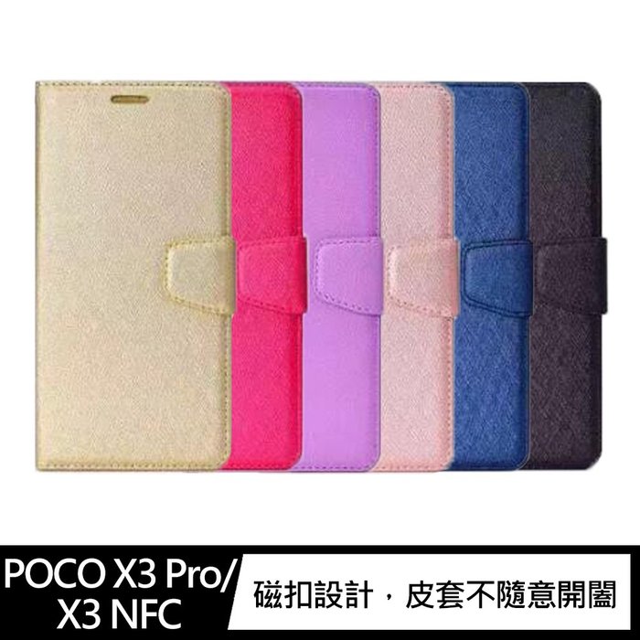 【APP4%點數】ALIVO 小米 POCO X3 Pro/X3 NFC 蠶絲紋皮套 磁扣皮套 插卡皮套