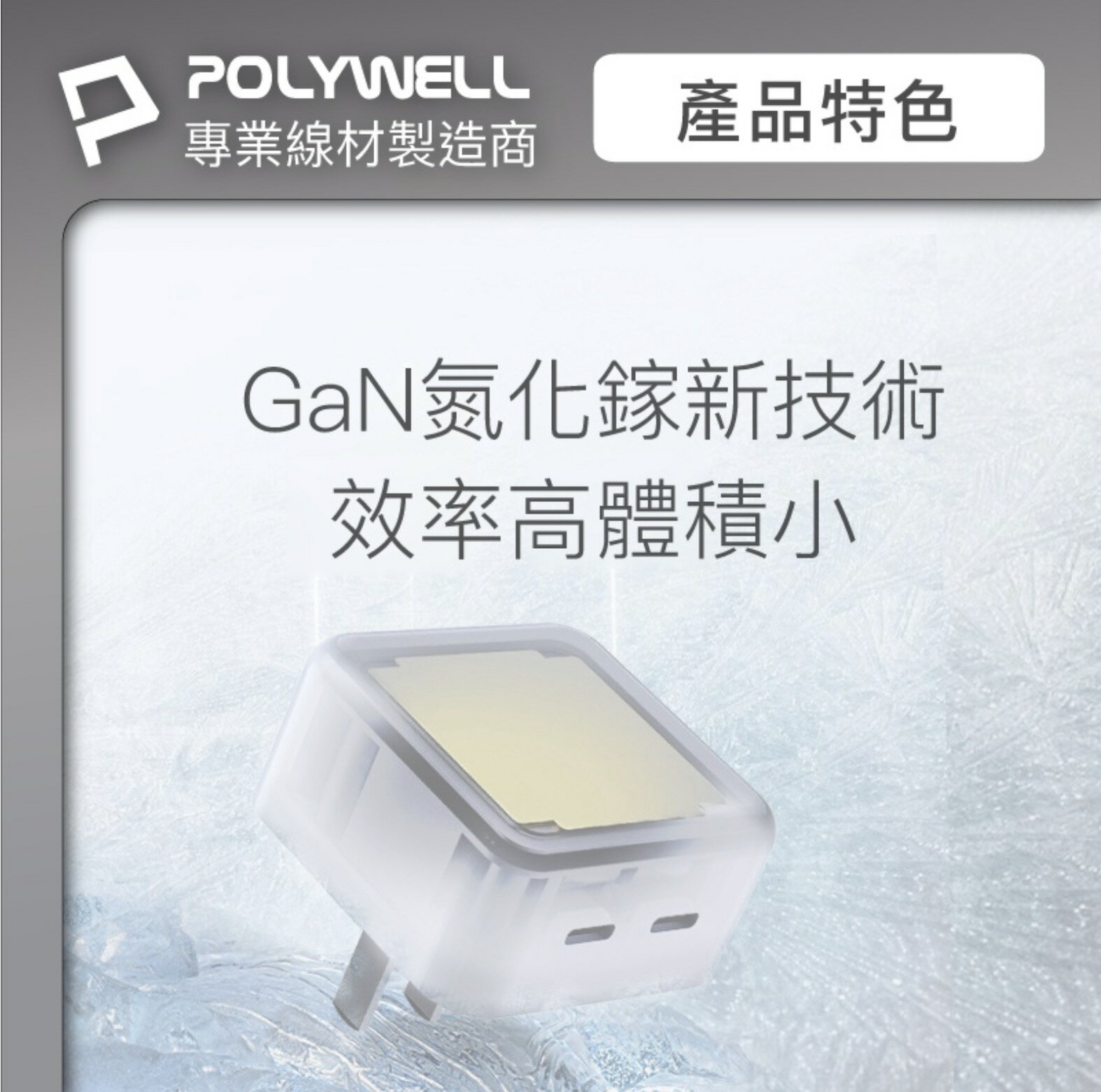 POLYWELL PD 雙孔 USB-C 快充頭 35W Type-C 充電器 GaN 氮化鎵 iphone 13 14 7