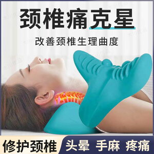 致佳頸椎按摩枕生理曲度重力指壓枕睡覺矯正器家用頸椎按摩指壓枕
