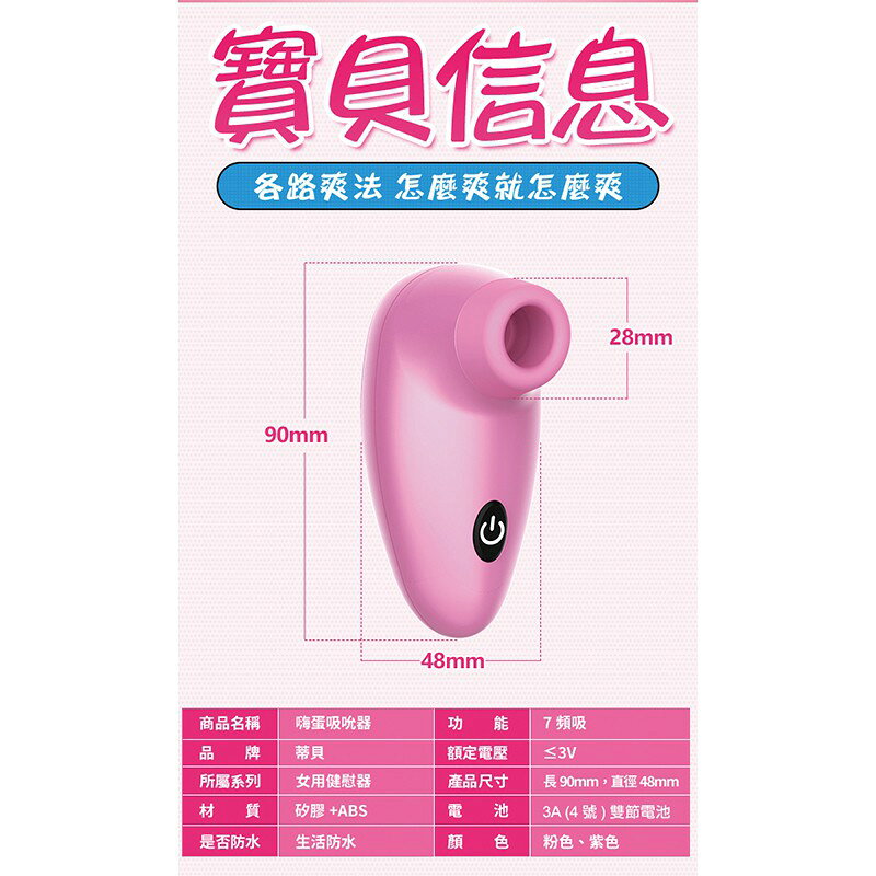 超值★ Dibe 小海馬 嗨蛋 口交吸吮 跳蛋 按摩棒 自慰器 舌頭吸吮 陰蒂乳房 舔吸 情趣用品 吮吸 吸吮按摩器 送潤滑液 生日禮物 6