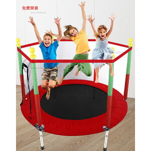 免運蹦蹦床兒童室內家用寶寶跳床小孩玩具成人健身跳跳床帶護網蹭蹭床X1