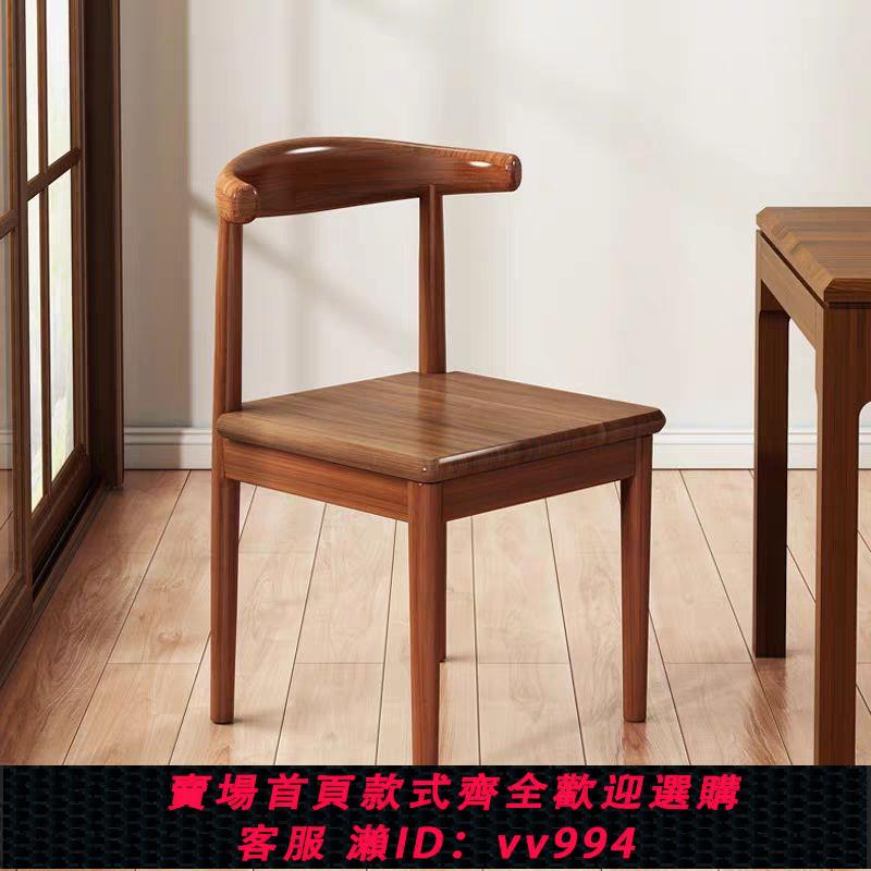 {公司貨 最低價}餐桌椅家用餐椅商用餐飲店成人靠背椅牛角耐用非實木椅子鐵藝耐用