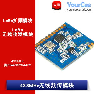 CMT2300A 433MHz無線數傳模塊 類SI4438/SI4432 lora無線收發模塊