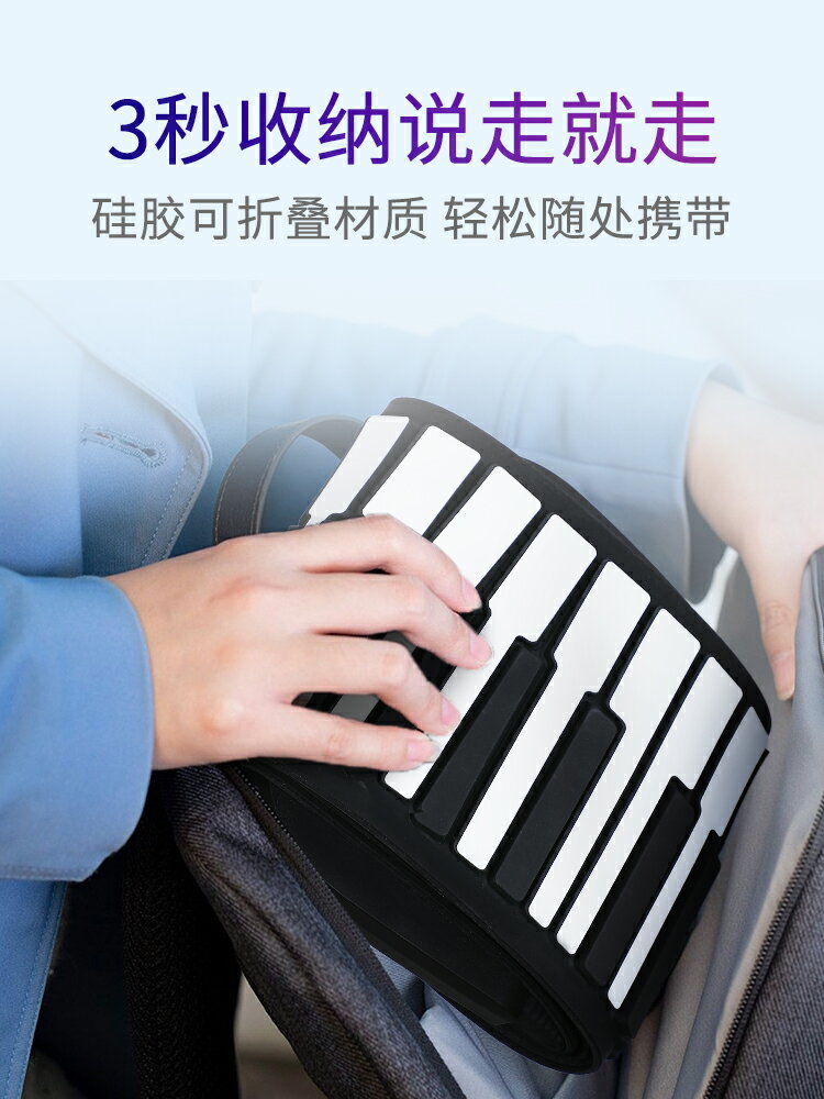 手棬鋼琴 手卷電子鋼琴鍵盤便攜式88鍵軟折疊專業宿舍練習初學者入門兒童49『XY11808』