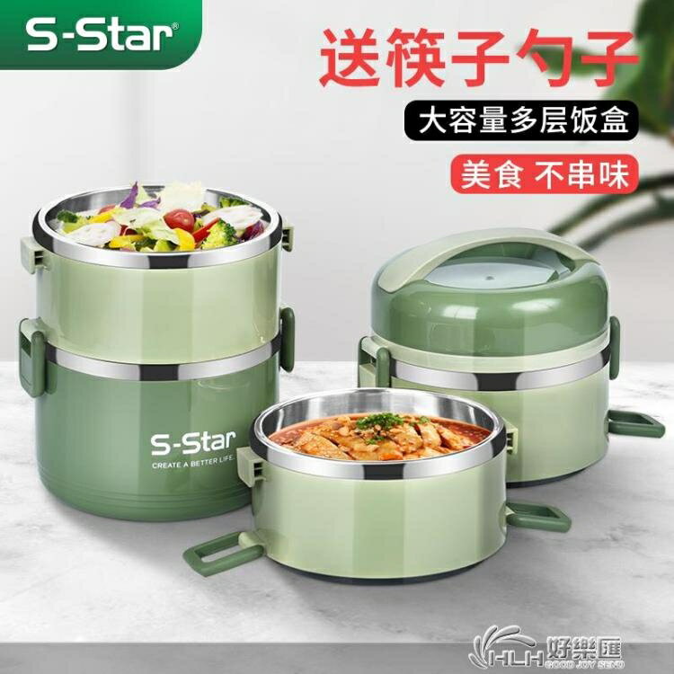 304不銹鋼多層保溫飯盒分隔型上班族便當餐盒攜學生日式桶可愛1人 雙11全館免運