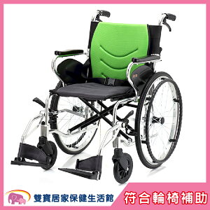 【 贈好禮 四選一 】均佳 鋁合金輪椅 JW-450 掀腳型 機械式輪椅 JW450 好禮四選一