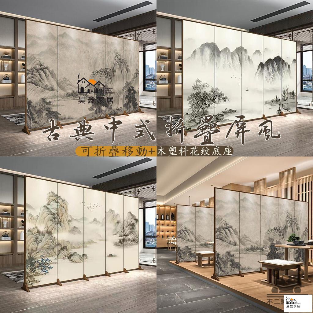 公司貨 可開發票 【宅配免運】古典中式屏風 木質屏風 客廳隔斷屏風 進門玄關屏風裝飾 山水折屏風 折疊移動屏風 客製化隔離裝飾工廠現貨直銷 店長新品推薦 全館八折 售後保障 5h830