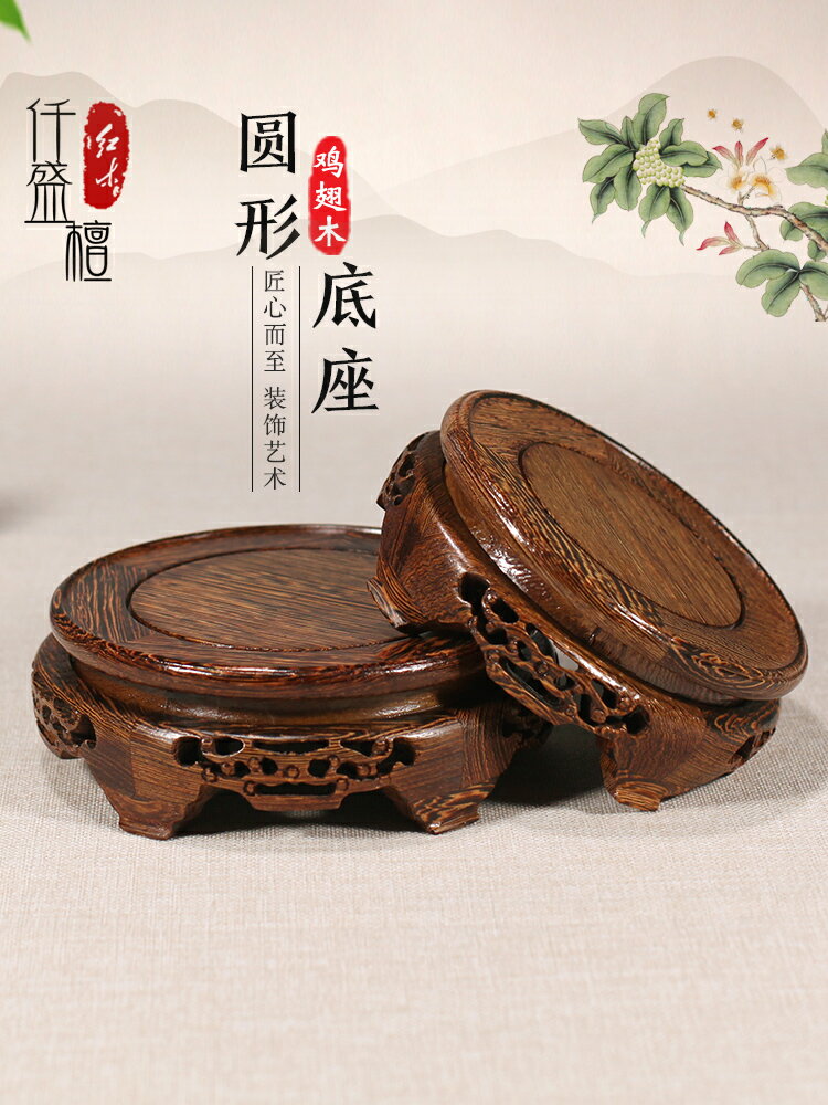 實木底座托架奇石香爐花瓶花盆佛像加高石頭雞翅木工藝品擺件紅木