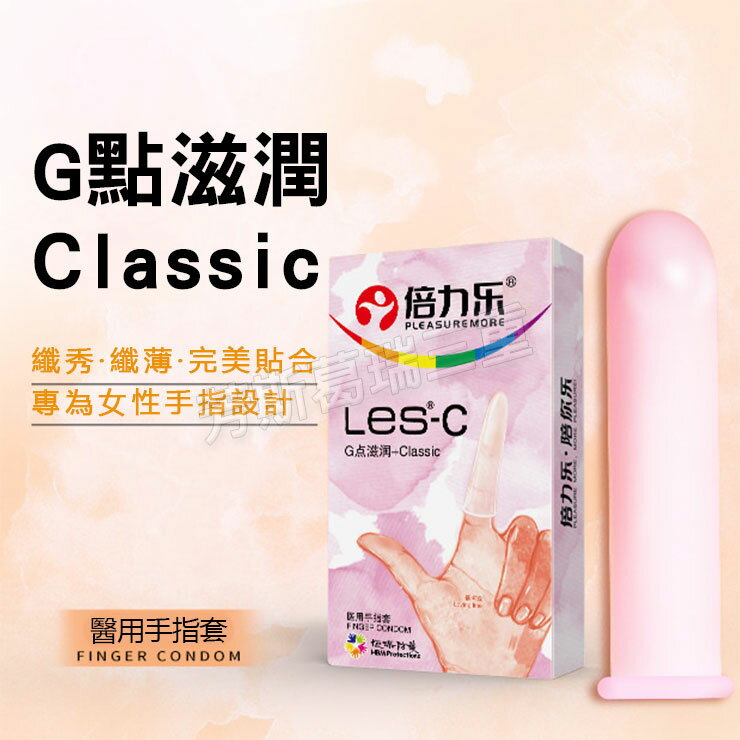 依戀柔情手指套-纖薄 加藤鷹 指交 G點 高潮