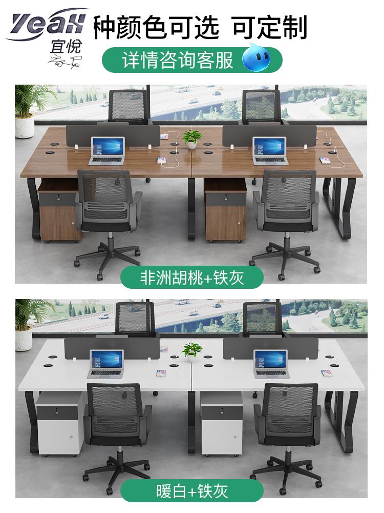 宜悅家居職員辦公桌椅套裝寫字樓辦公室鋼架辦公桌員工位6人電腦工作桌椅