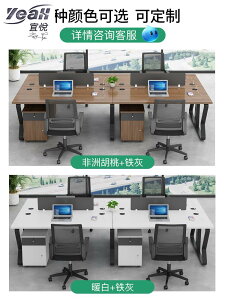 宜悅家居職員員工辦公桌椅組合四人位辦公室辦公卡位白色鋼架辦公桌雙人