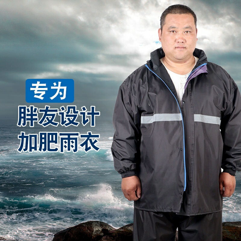 雨衣兩件式320斤大尺碼加肥加大兩件式雨衣加厚套服男女騎行套裝外賣雨褲防水兩件式雨衣機車雨衣登山雨衣雨衣外套雨衣二件式