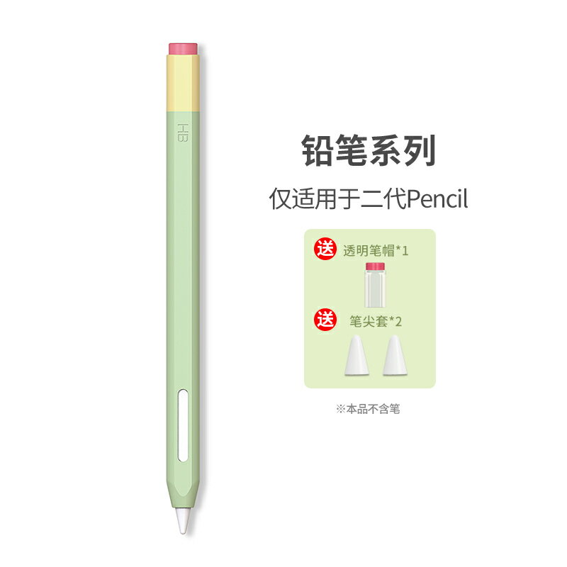 ipad筆套 PZOZ適用Apple蘋果Pencil筆套2二代ApplePencil筆尖保護套iPencil保護殼iPadPencil超薄硅膠iPad防滑防摔磁吸【HZ70759】