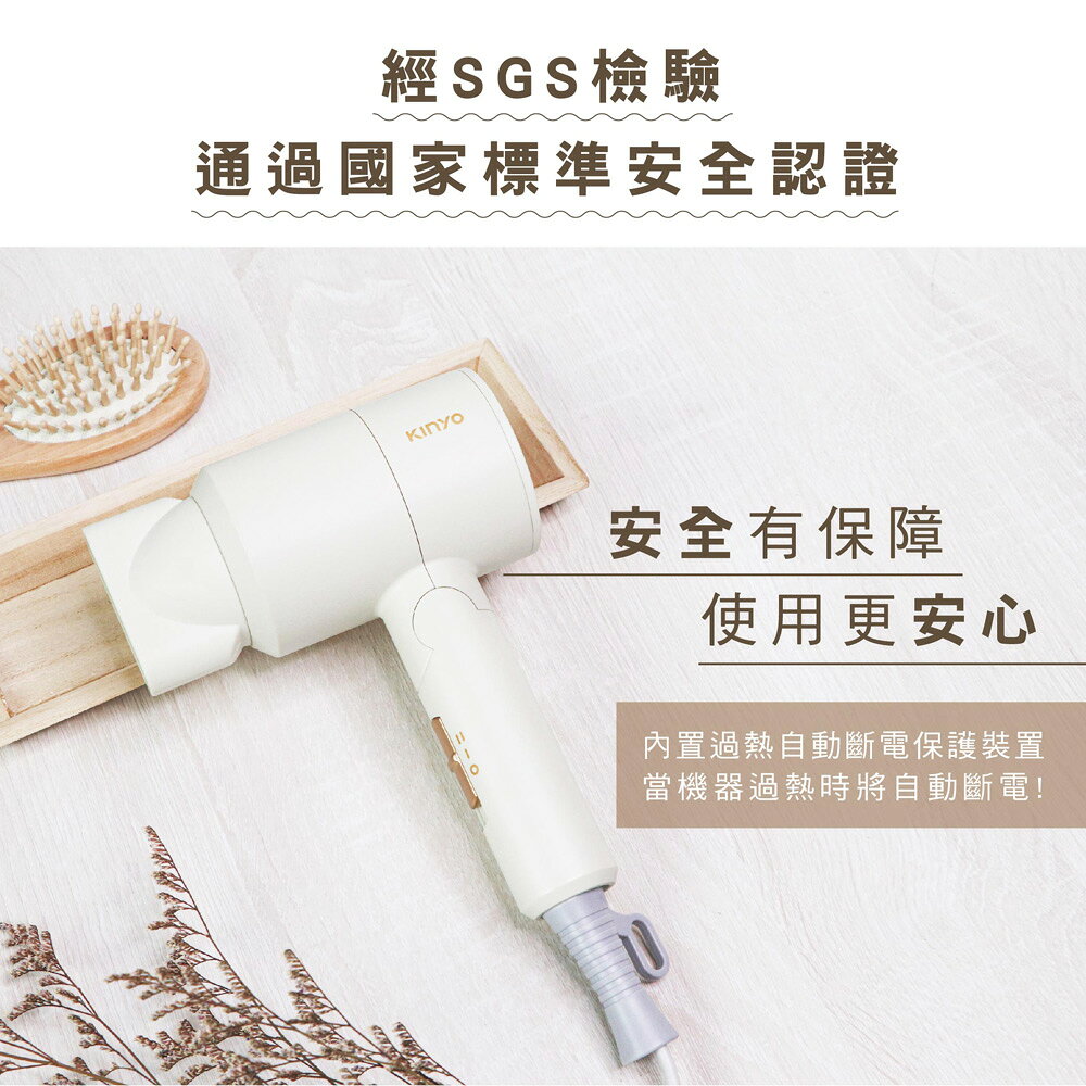 【KINYO】雙電壓折疊負離子吹風機 (KH)110V/220V 折疊收納 負離子保水 國家標準安全認證 380g 8