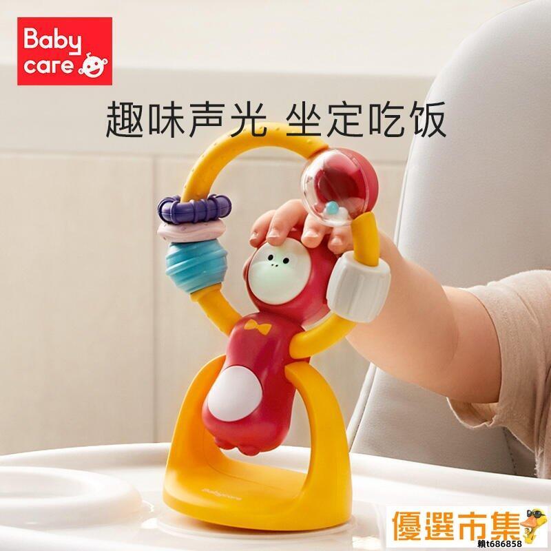 【優選百貨】優選 免運 哄娃神器【寶寶安撫玩具】滿300發貨.babycare寶寶吃飯餐椅吸盤玩具 0-1歲嬰兒安撫搖鈴兒