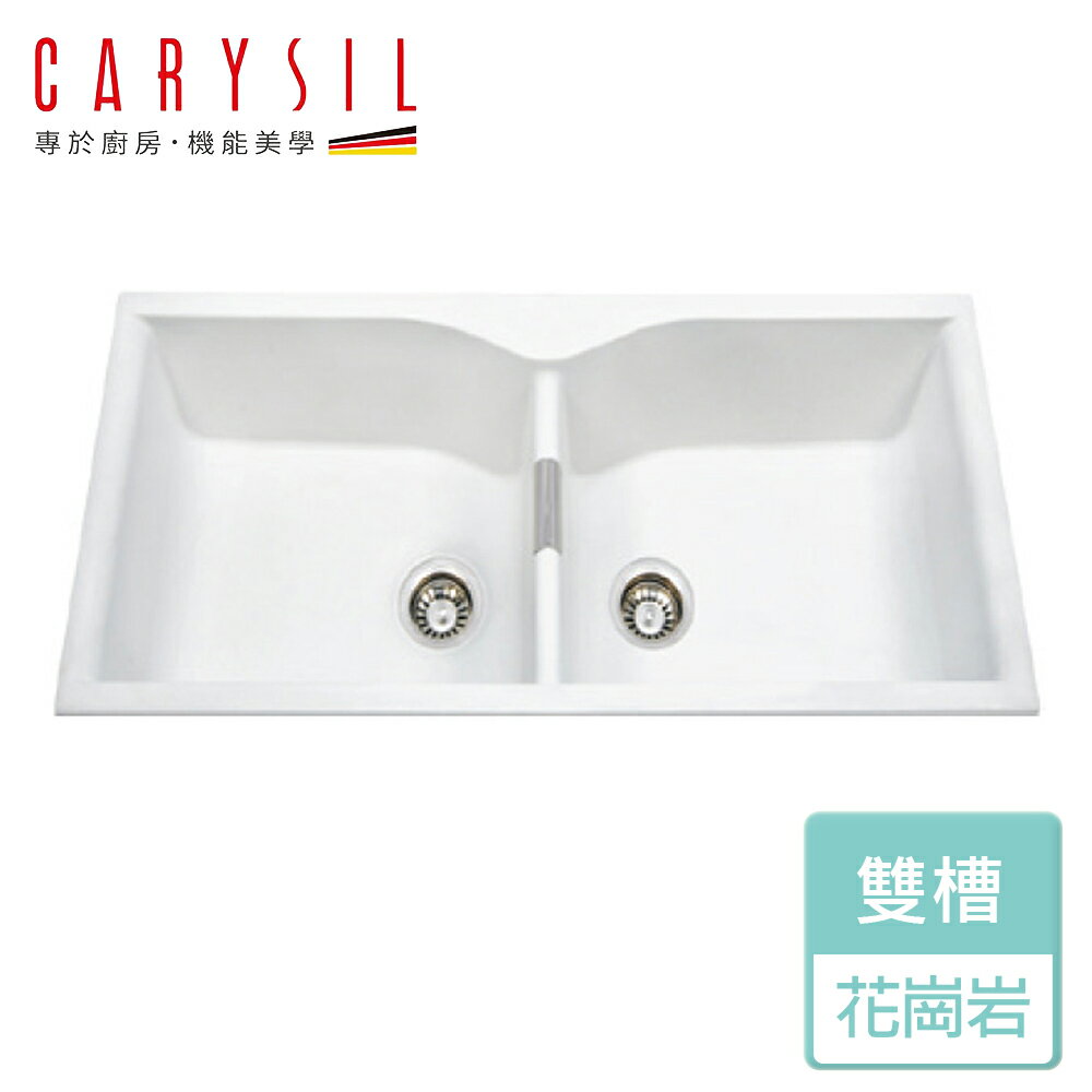 【Carysil珂瑞】花崗岩雙槽-藍高系列-黑金/雪白/銀灰-無安裝服務 (C03)
