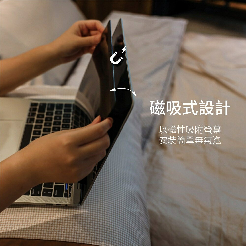 SwitchEasy Protector 磁吸式 筆電防窺片 保護膜 防窺膜 MacBook Air Pro 13吋 6