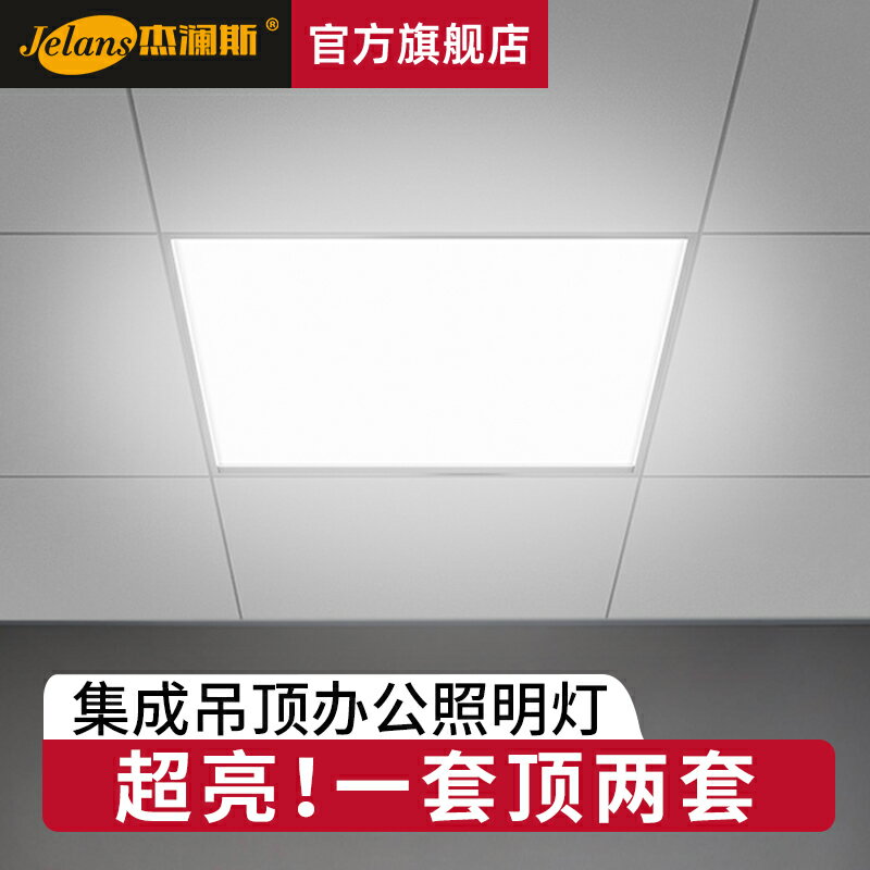 led格柵燈辦公室天花板方形燈60x60嵌入式吊頂面板600x600平板燈