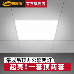 led格柵燈辦公室天花板方形燈60x60嵌入式吊頂面板600x600平板燈