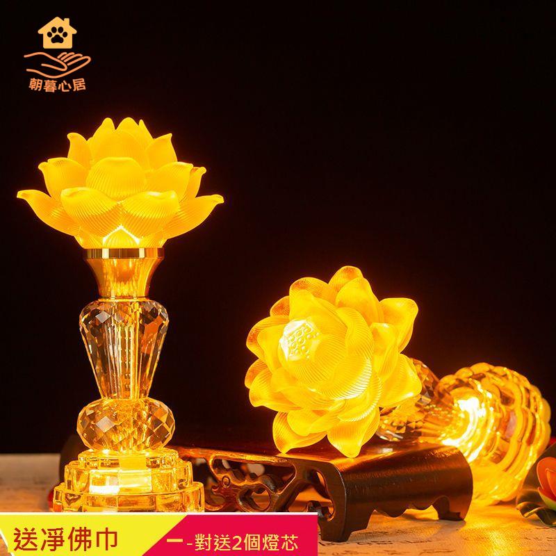 佛供燈 七彩 佛燈 led水晶玻璃琉璃 蓮花燈 家用招財供燈佛堂 插電 一對[DD0329002]