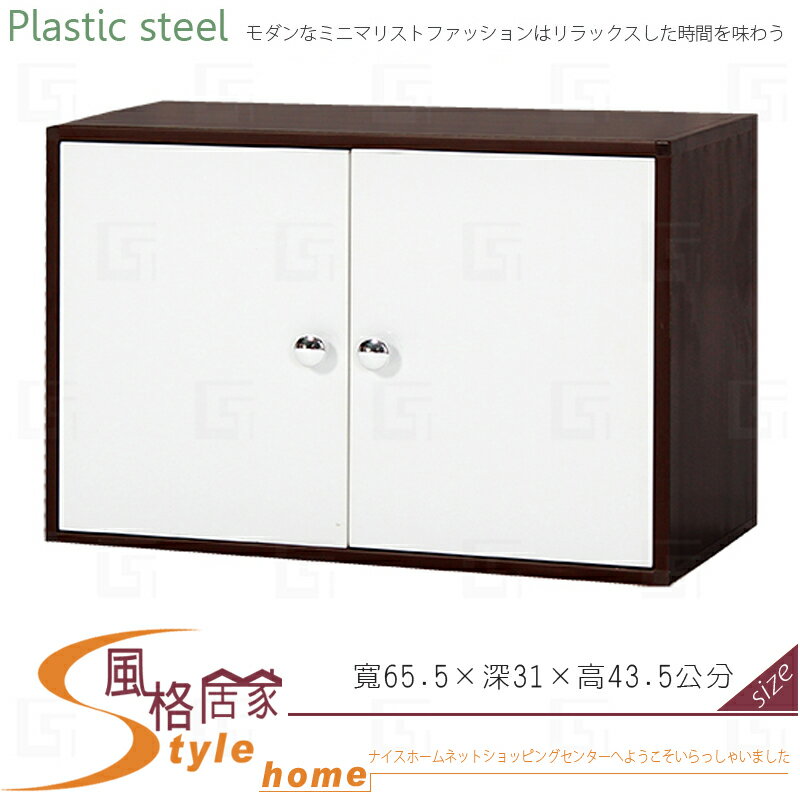 《風格居家Style》(塑鋼材質)開門資料櫃/收納櫃/置物櫃-胡桃/白色 204-07-LX