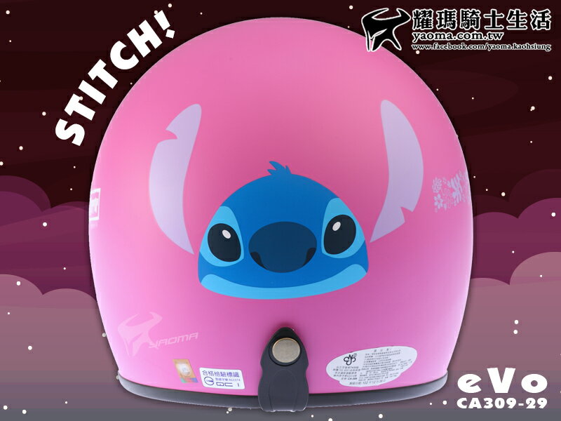 eVo安全帽｜史迪奇Stitch 星際寶貝 消光粉【迪士尼正版授權】3/4半罩 情侶帽『耀瑪騎士機車安全帽部品』