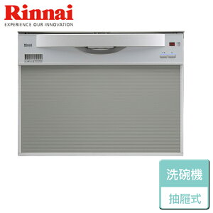 【Rinnai 林內】抽屜式六段清洗流程洗碗機 - 60cm (RKW-601C-SV-TR)-無安裝服務