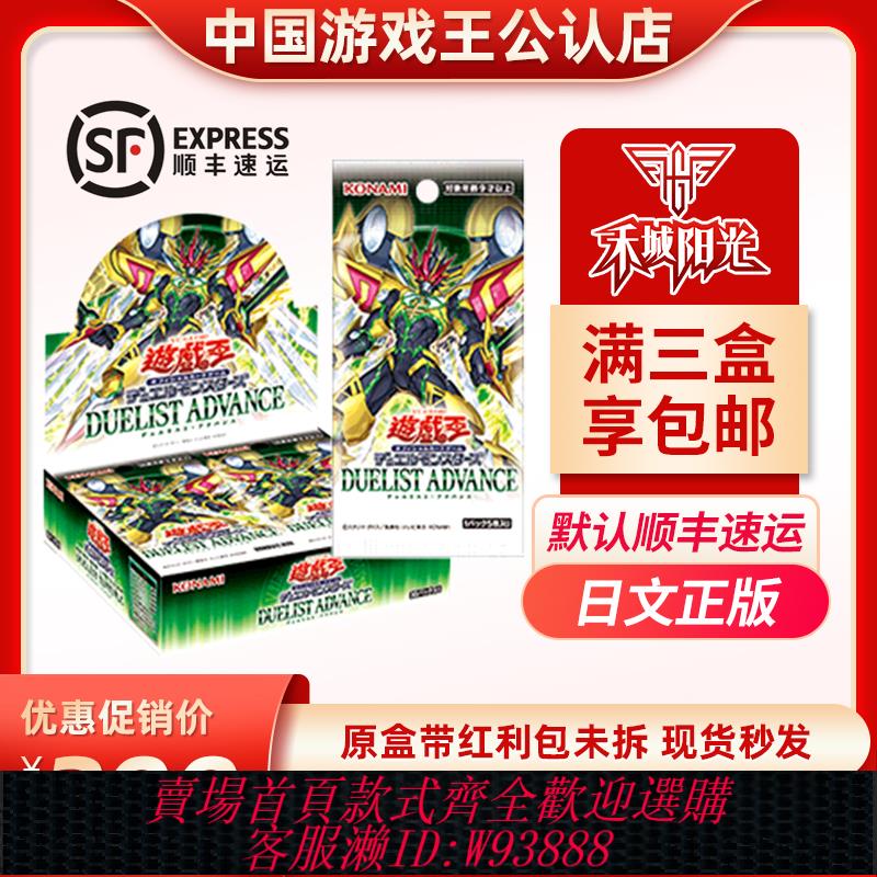 {可刷卡 打統編}日文遊戲王1301卡牌原盒數字補充盒OCG順豐速運三盒包郵閃刀姬