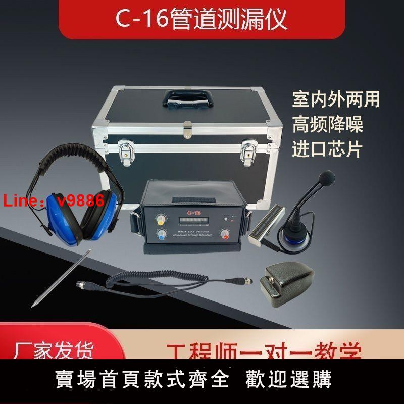 【臺灣公司 超低價】精準測漏儀高精度漏水探測儀專業地暖地下管道水管測漏儀器暗管