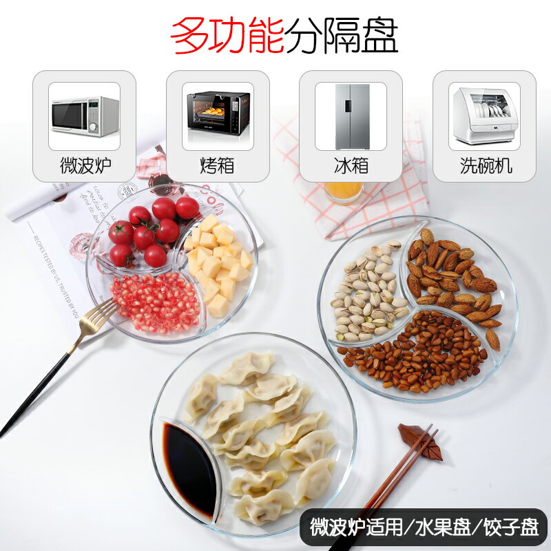 玻璃備菜盤蔥姜蒜多格分格盤透明廚房配菜盤拼盤盤子分隔餐盤日式