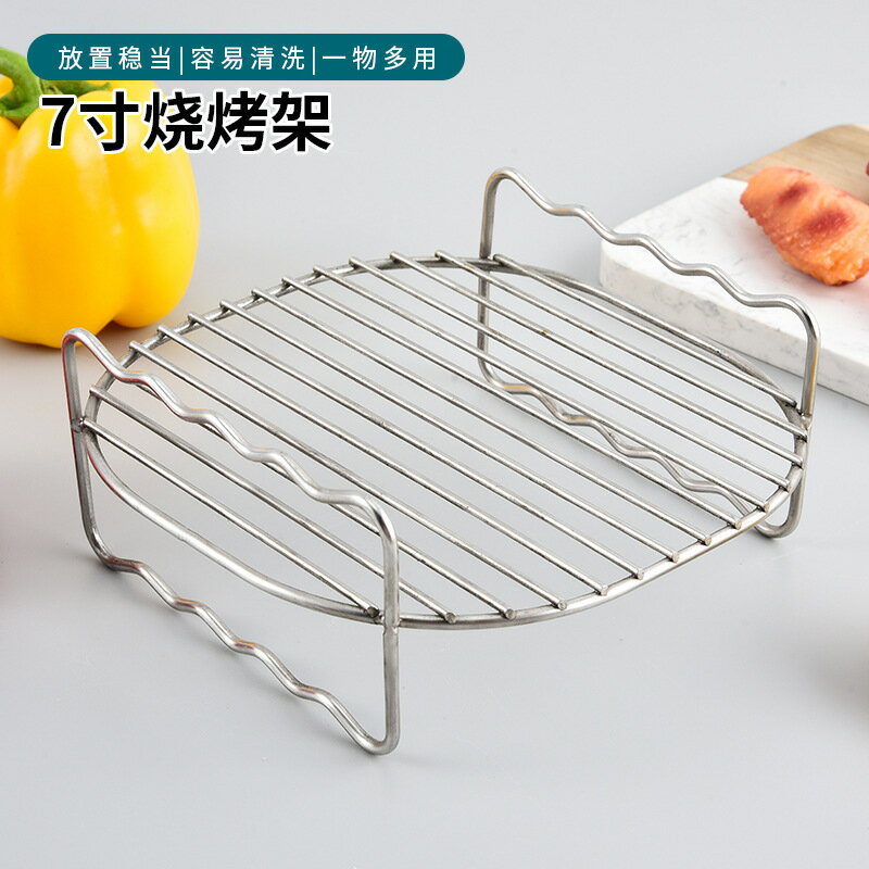 捌楓廚BBQ戶外便攜式7寸不銹鋼燒烤架空氣炸鍋燒烤網木炭柴火烤架【尚宜汽配】
