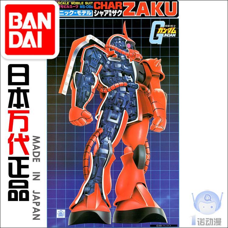 【最低價】【公司貨】【新品】萬代 08716 172 MS-06S 馬沙 夏亞專用紅扎古II 帶骨架版 機械型