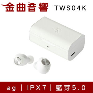 ag audio TWS04K 白色 大容量 IPX7 強續航力 真無線 藍芽 耳機 | 金曲音響