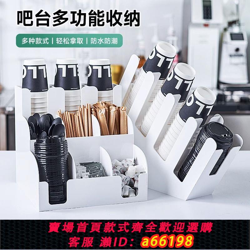 【臺灣公司 可開發票】杯架奶茶店白色亞克力取杯架奶茶店吧臺專用多功能吸管收納盒商用