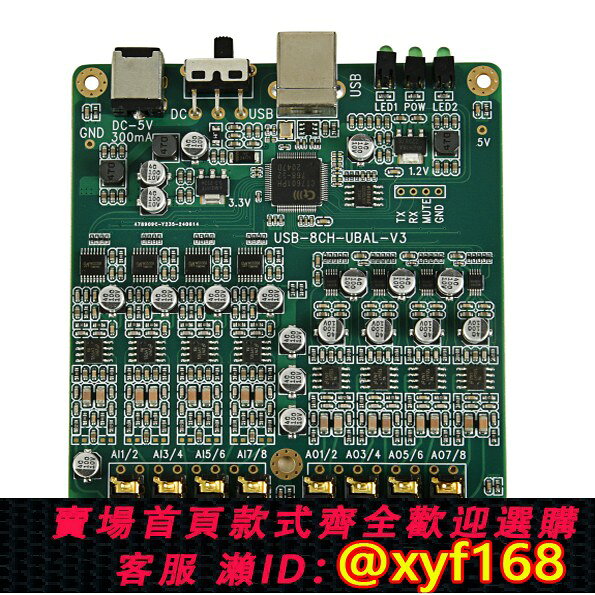 {可打統編 最低價}8通道USB播放錄音IIS TDM主從ASIO XMOS Soundcheck 測量定製音效卡