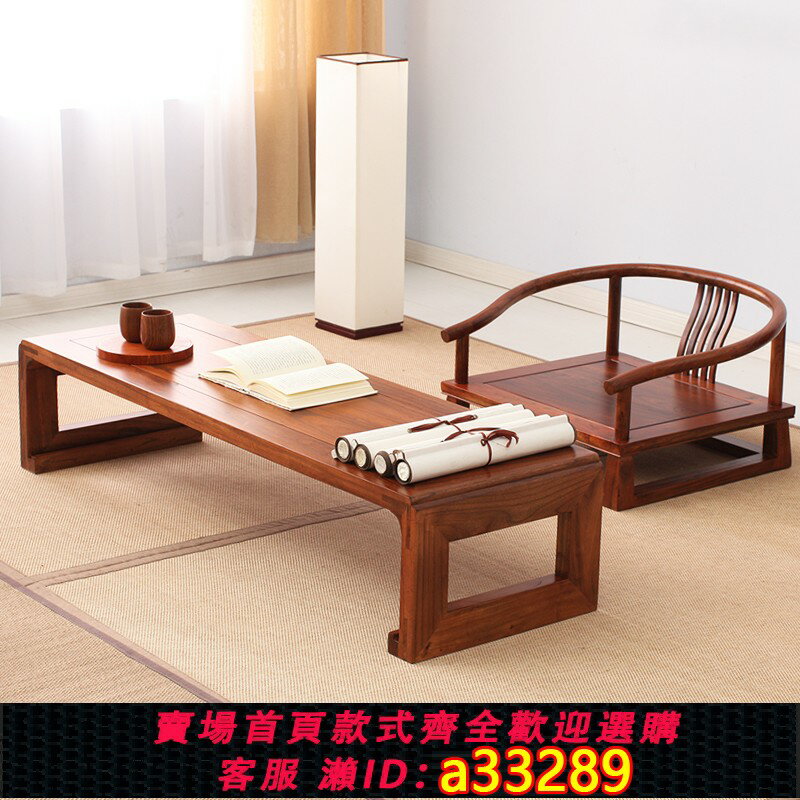 【臺灣公司 可開發票】日式榻榻米茶幾矮桌子簡約老榆木茶桌椅組合禪意實木炕桌飄窗茶幾