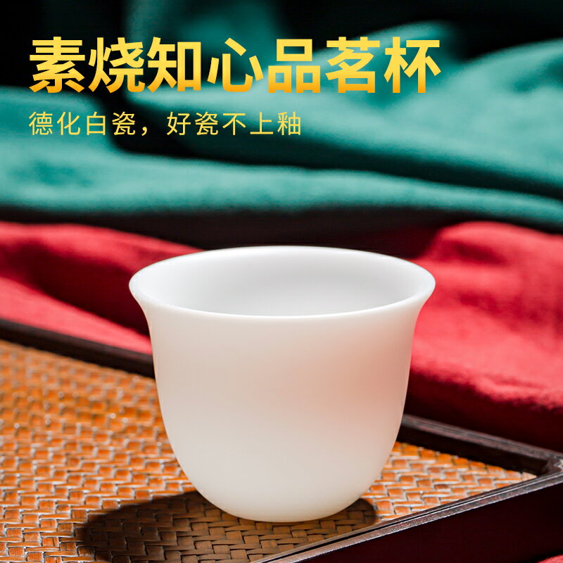 唐豐羊脂玉瓷品茗杯單個家用功夫小茶杯德化白瓷主人杯簡約個人杯