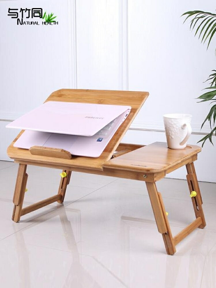 筆記本電腦做桌床上書桌家用移動可折疊懶人床學生宿舍簡易小桌子 交換禮物