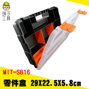頭手工具 螺絲配件盒 手提式收納工具盒 多功能小零件分多格箱 新款塑料物料箱 工具盒分隔 MIT-SB16