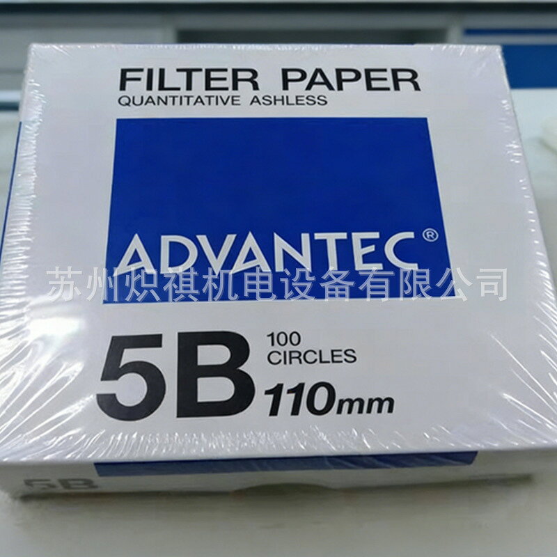 日本東洋濾紙ADVANTEC東洋定量濾紙5B （55mm-300mm)