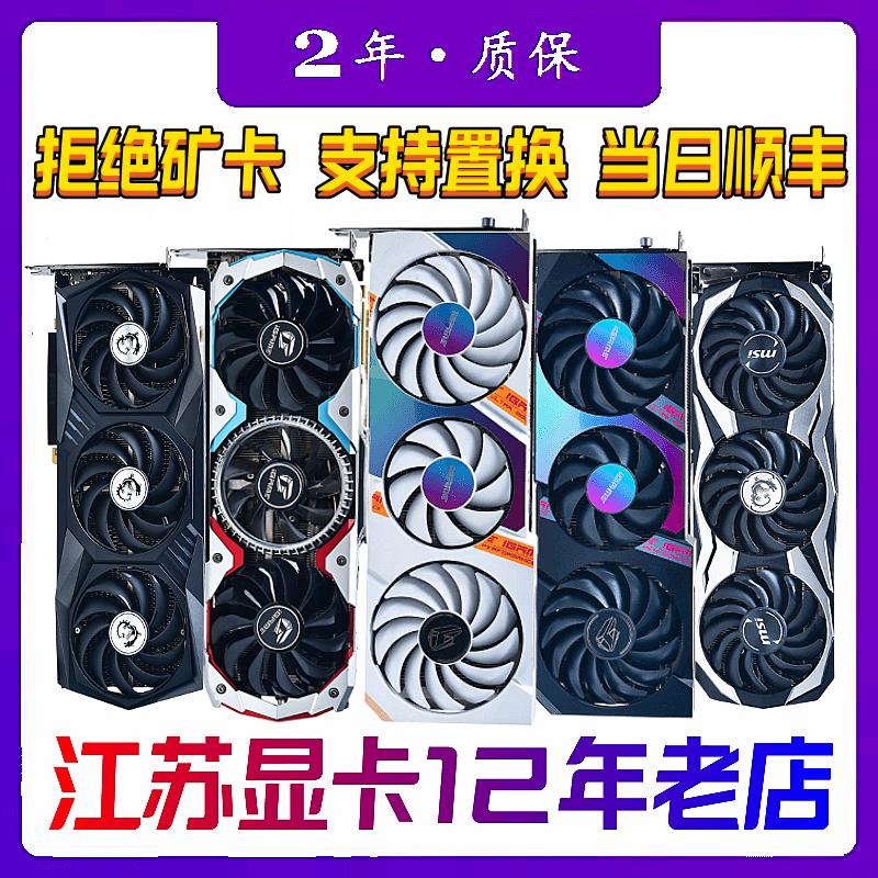 {可刷卡 打統編}華碩七彩虹影馳RTX1660S 2060S 2070S 2080 3060ti 電腦遊戲顯示卡